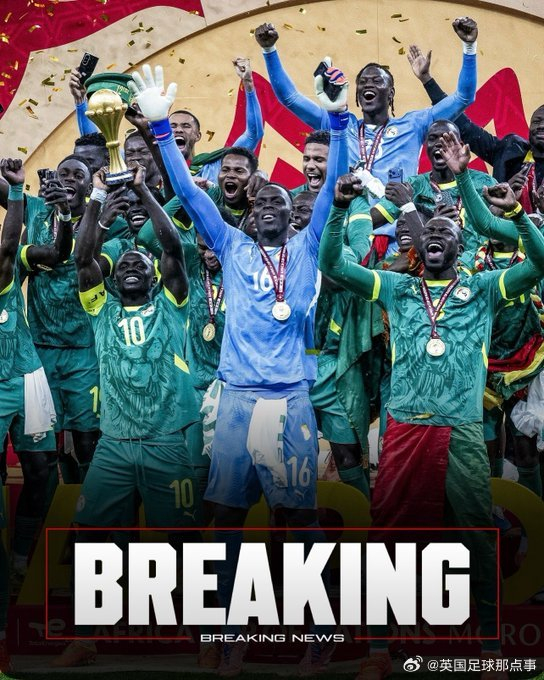 塞内加尔足协正式对非洲足协2025非洲杯冠军裁决