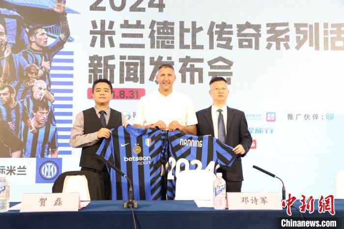 球星云集的米兰德比传奇系列活动将于10月初在南