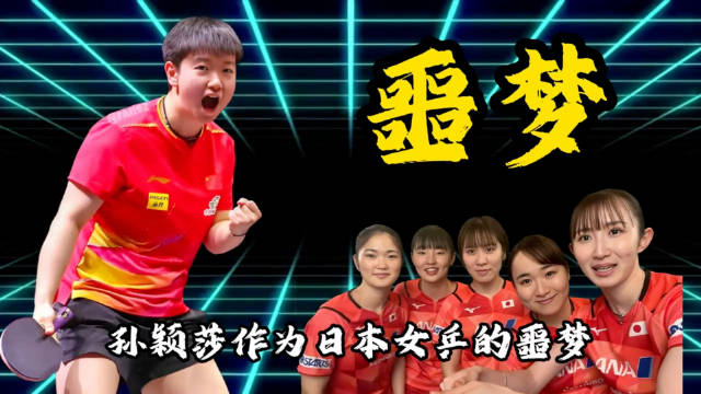 王曼昱蒯曼女双夺冠 王楚钦扛起男队卫冕重任